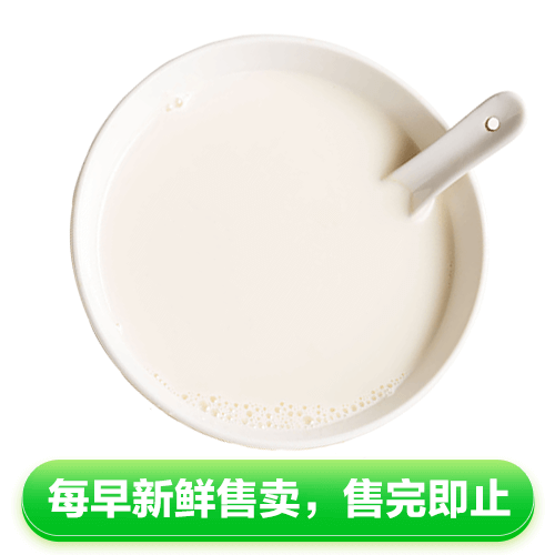 新鲜豆浆 2元1份（1瓢）